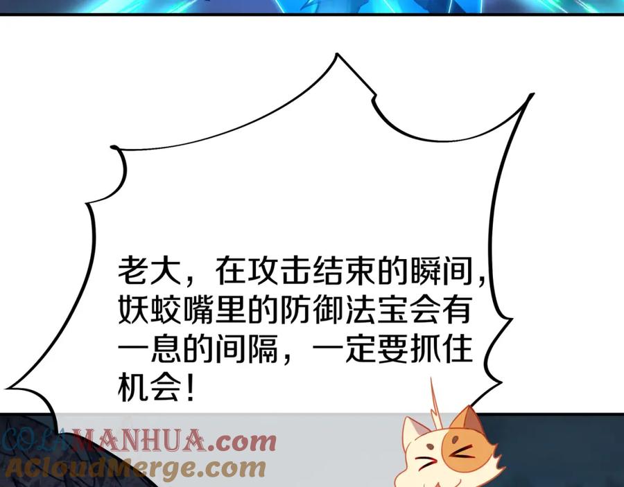 一切从我成为炉鼎开始 第68话 佛门女弟子！ 第40页
