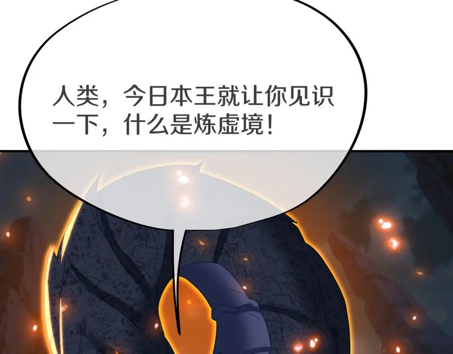 一切从我成为炉鼎开始 第68话 佛门女弟子！ 第23页