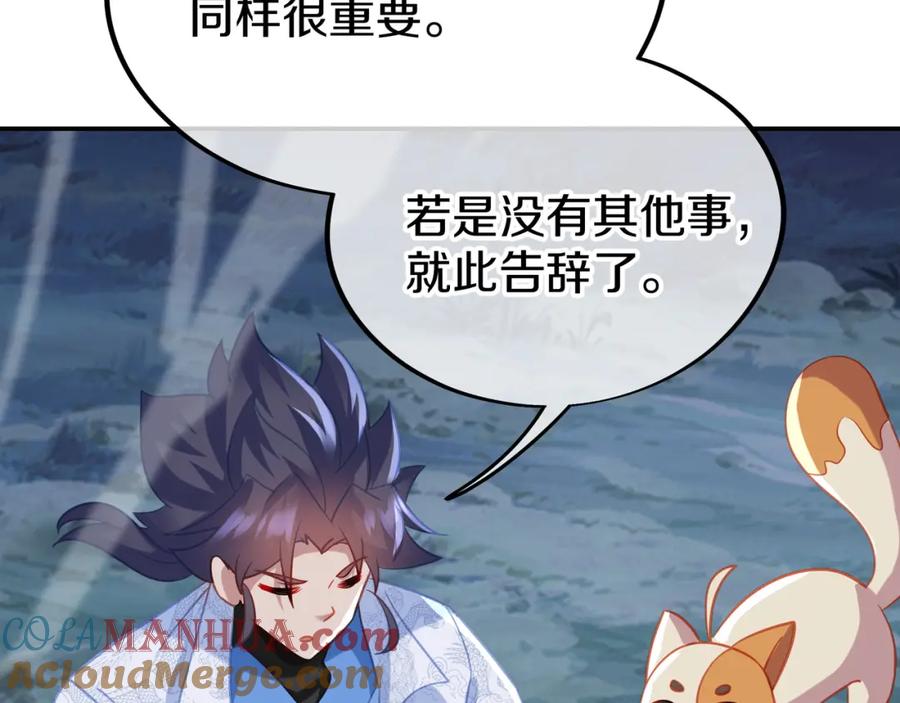 一切从我成为炉鼎开始 第68话 佛门女弟子！ 第100页
