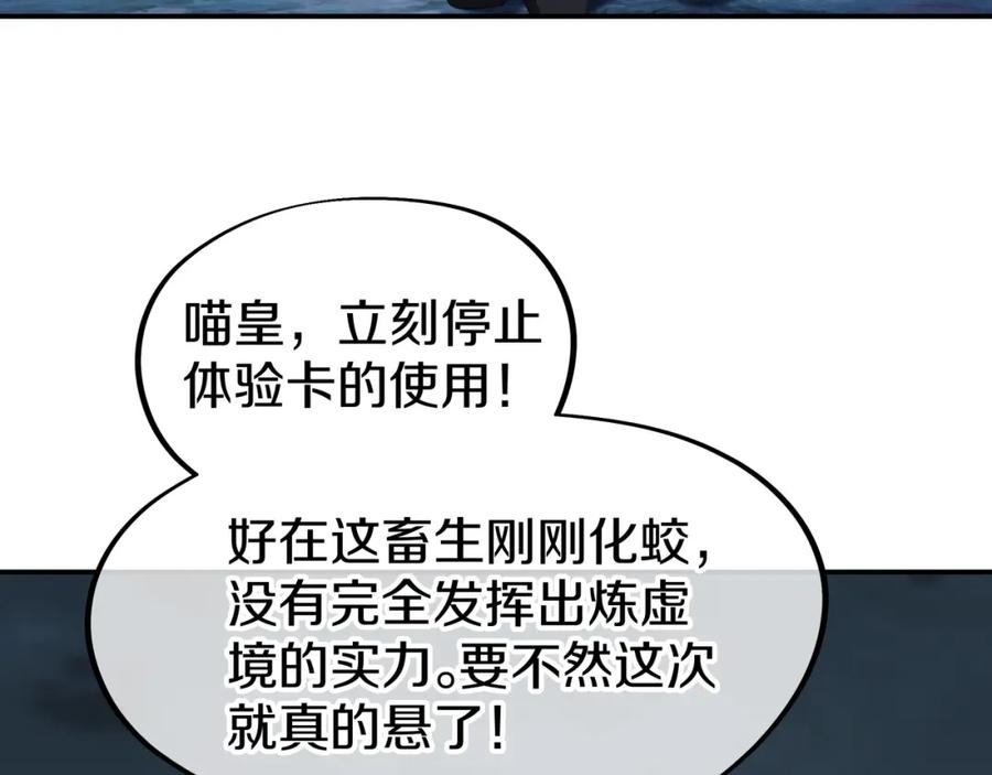 一切从我成为炉鼎开始 第68话 佛门女弟子！ 第58页