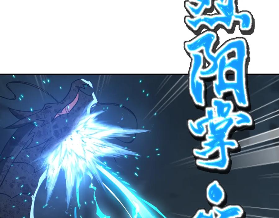 一切从我成为炉鼎开始 第68话 佛门女弟子！ 第45页