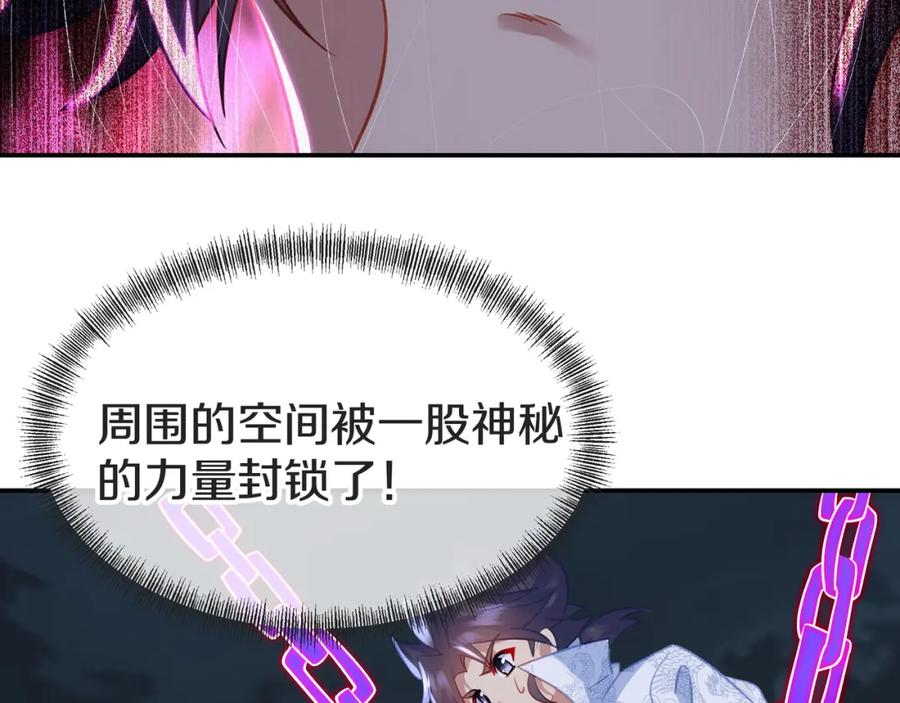 一切从我成为炉鼎开始 第68话 佛门女弟子！ 第31页