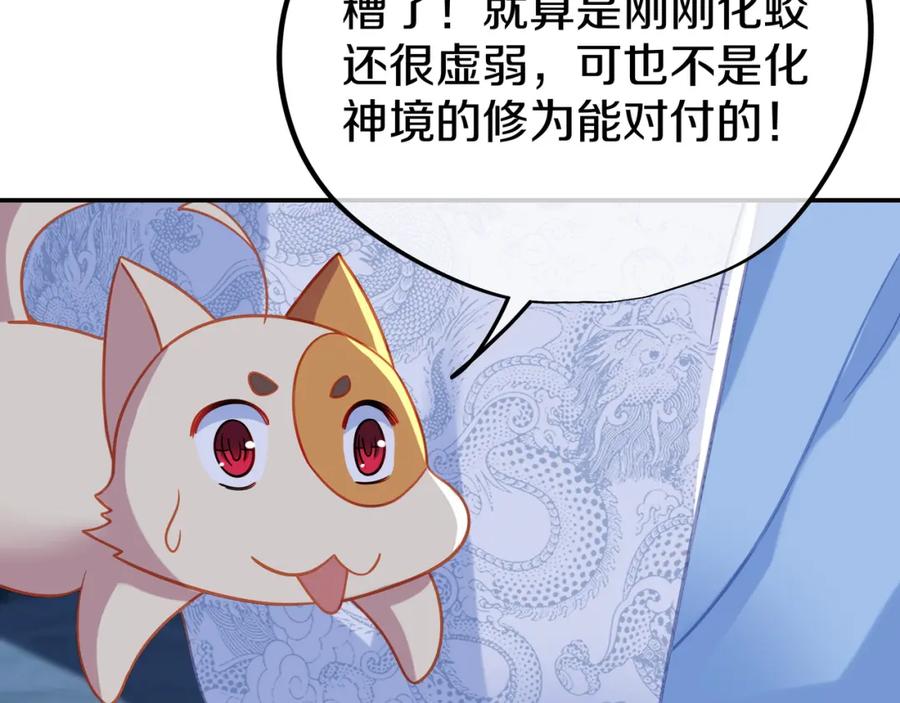 一切从我成为炉鼎开始 第68话 佛门女弟子！ 第21页
