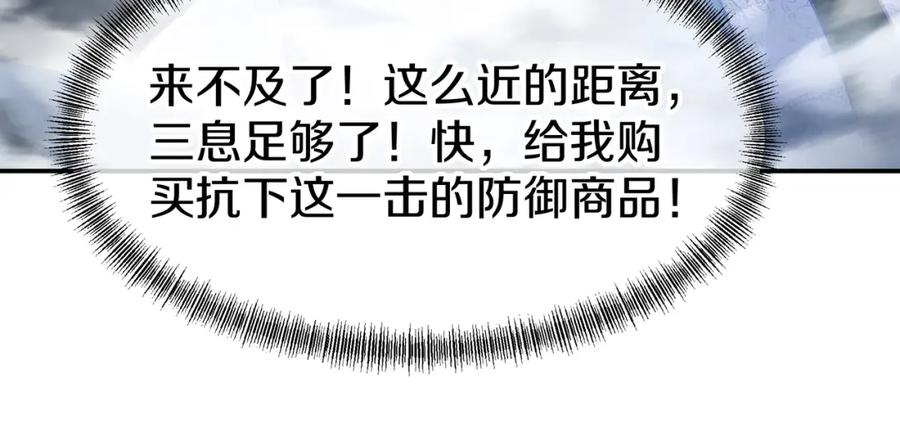 一切从我成为炉鼎开始 第68话 佛门女弟子！ 第35页