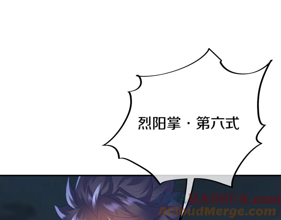 一切从我成为炉鼎开始 第68话 佛门女弟子！ 第12页