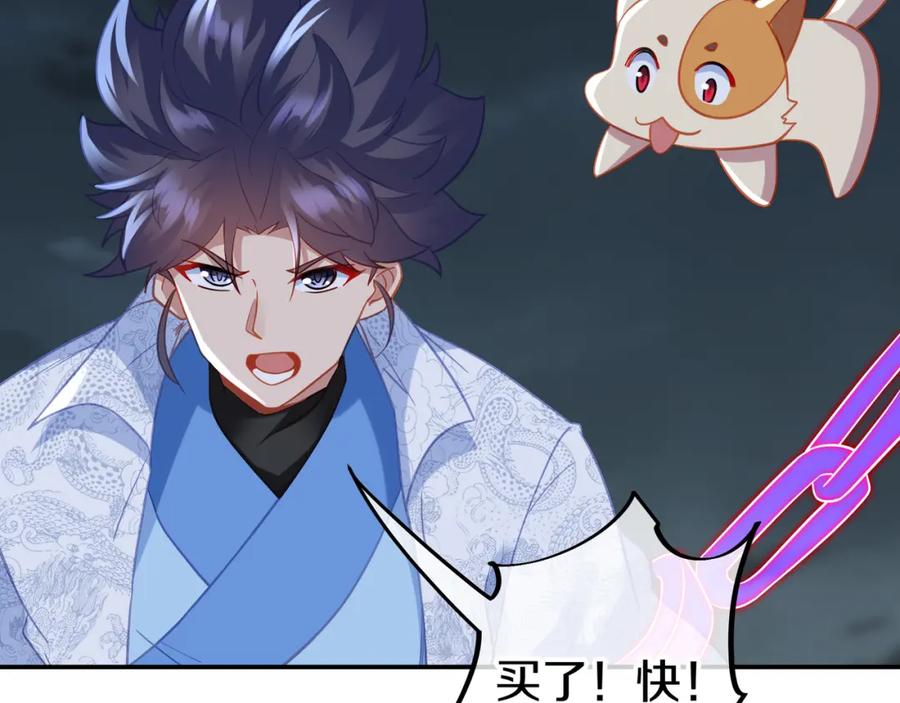 一切从我成为炉鼎开始 第68话 佛门女弟子！ 第37页