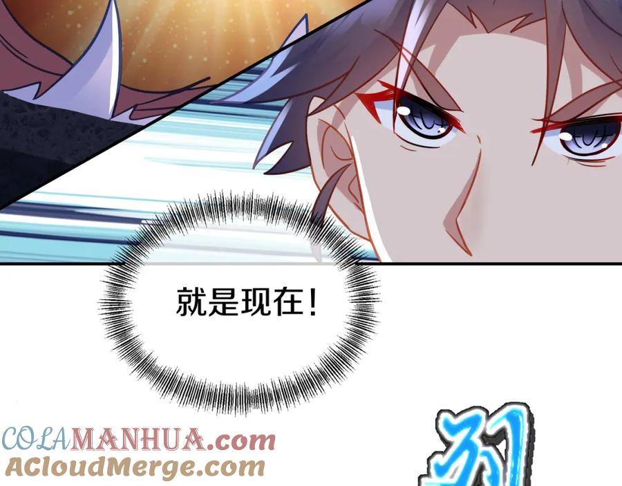 一切从我成为炉鼎开始 第68话 佛门女弟子！ 第44页