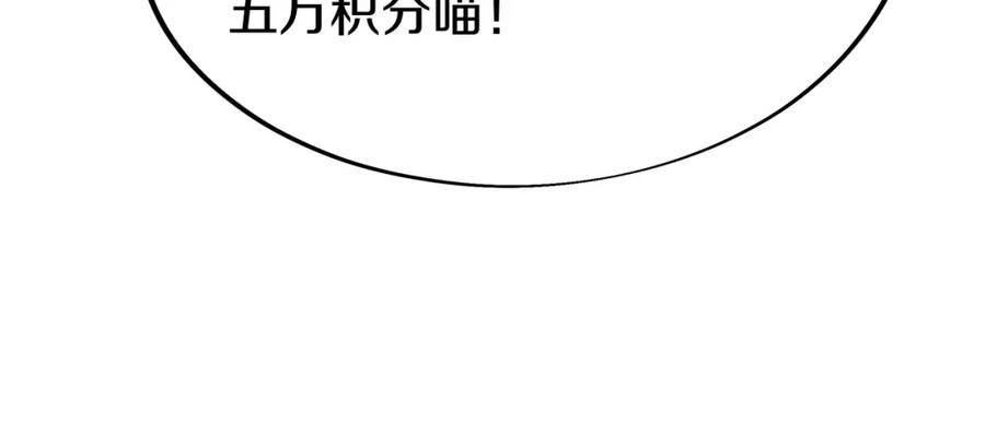 一切从我成为炉鼎开始 第68话 佛门女弟子！ 第89页