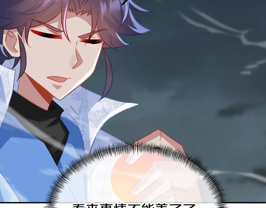 一切从我成为炉鼎开始 第68话 佛门女弟子！ 第91页