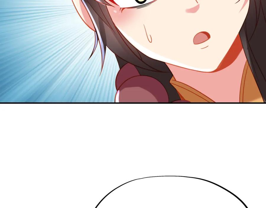 一切从我成为炉鼎开始 第69话 神树碎片之谜！ 第56页
