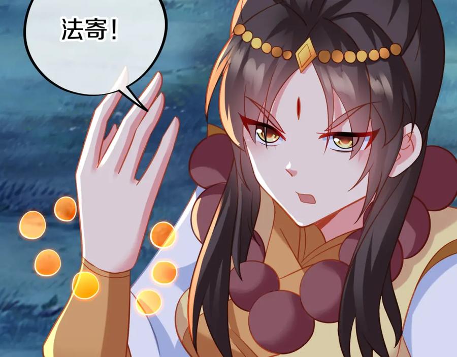 一切从我成为炉鼎开始 第69话 神树碎片之谜！ 第76页