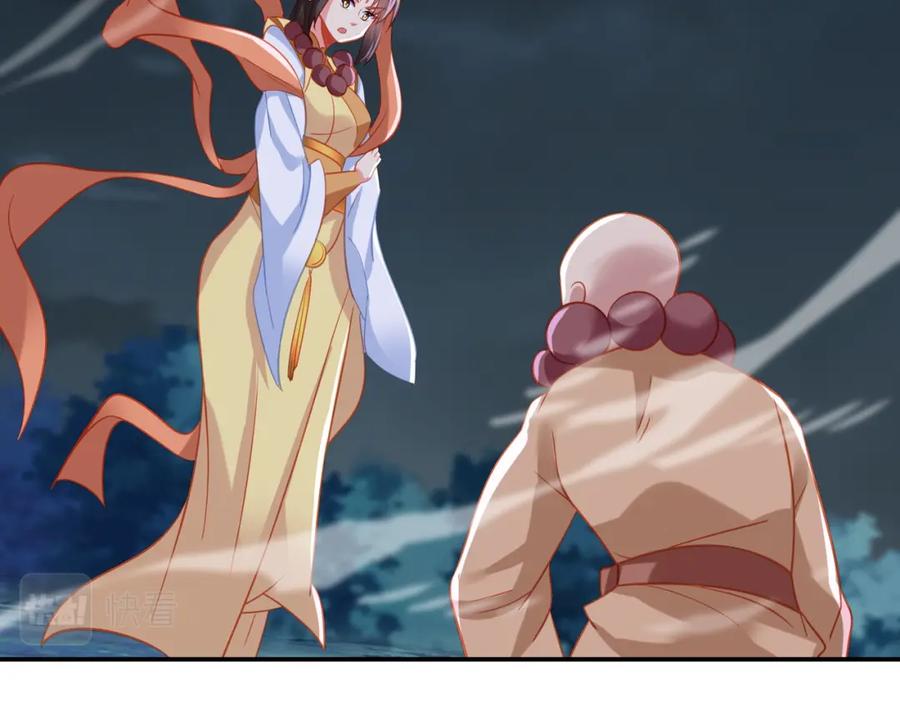 一切从我成为炉鼎开始 第69话 神树碎片之谜！ 第60页