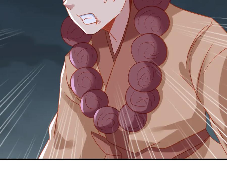 一切从我成为炉鼎开始 第69话 神树碎片之谜！ 第58页