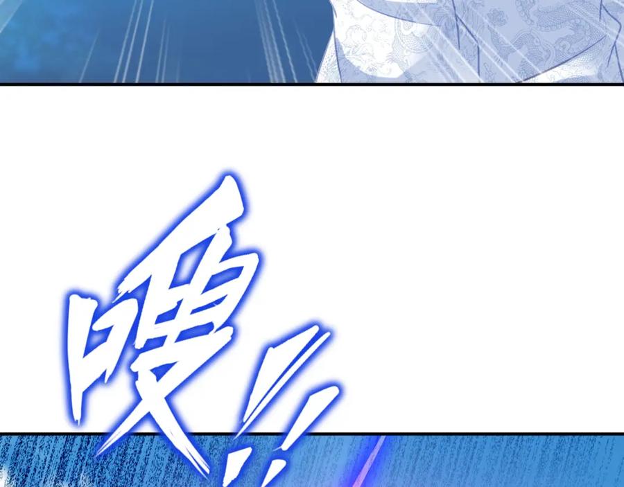 一切从我成为炉鼎开始 第69话 神树碎片之谜！ 第108页