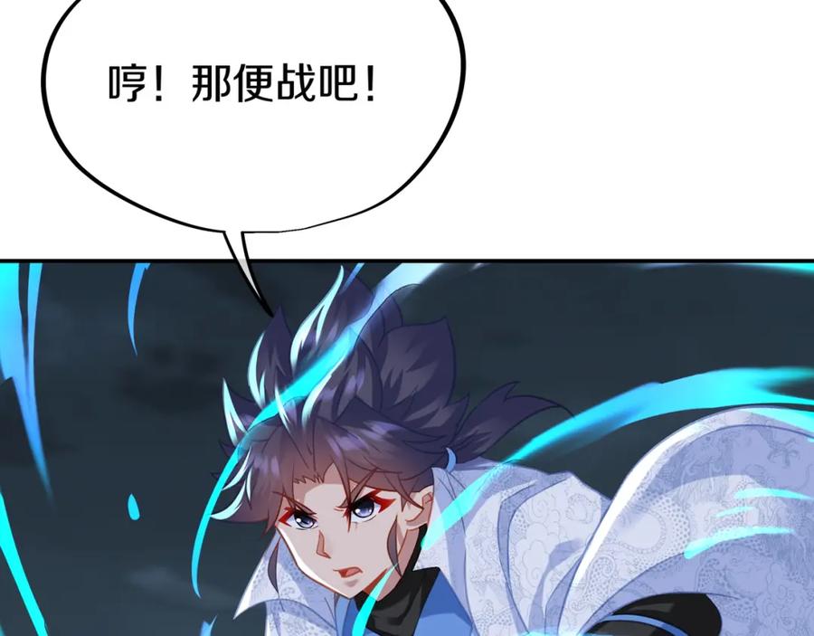 一切从我成为炉鼎开始 第69话 神树碎片之谜！ 第6页