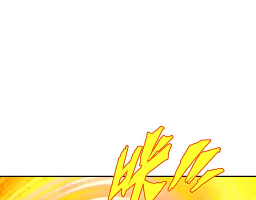 一切从我成为炉鼎开始 第69话 神树碎片之谜！ 第32页