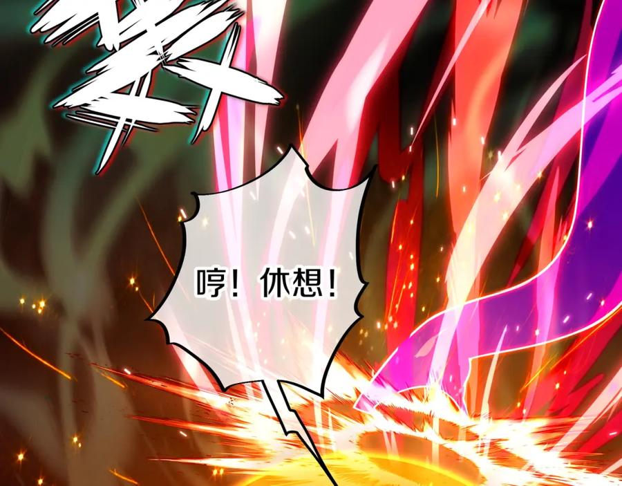 一切从我成为炉鼎开始 第69话 神树碎片之谜！ 第95页