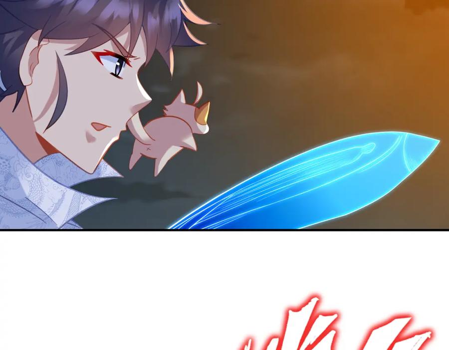 一切从我成为炉鼎开始 第69话 神树碎片之谜！ 第38页