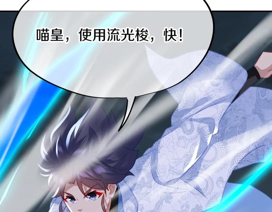 一切从我成为炉鼎开始 第69话 神树碎片之谜！ 第23页