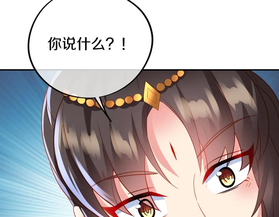 一切从我成为炉鼎开始 第69话 神树碎片之谜！ 第55页