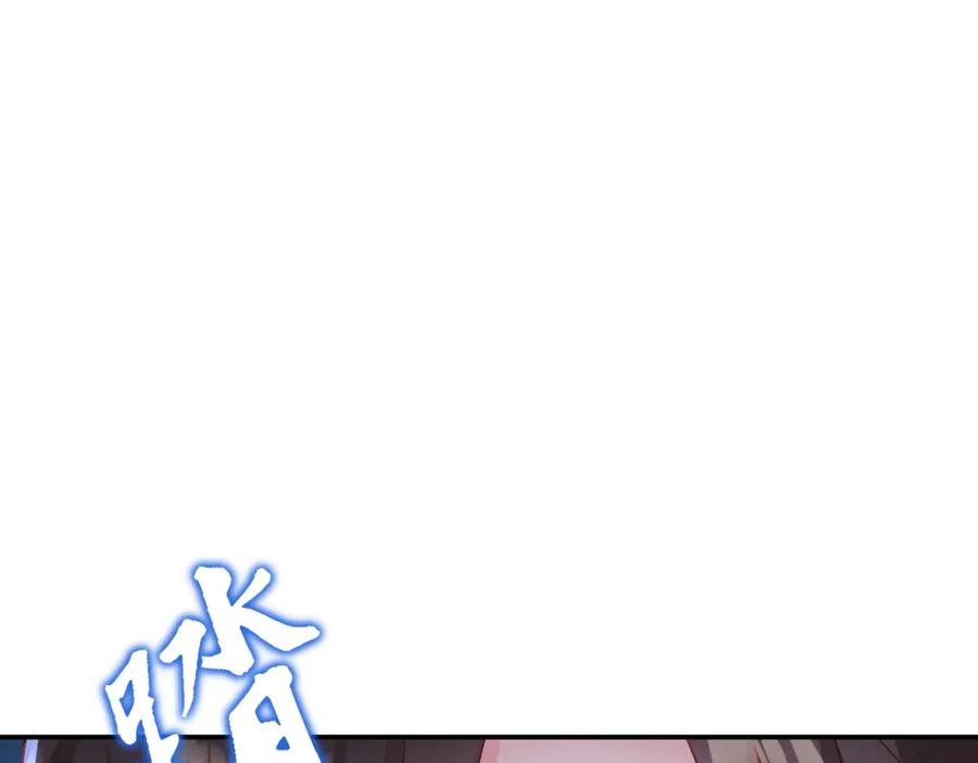 一切从我成为炉鼎开始 第69话 神树碎片之谜！ 第62页