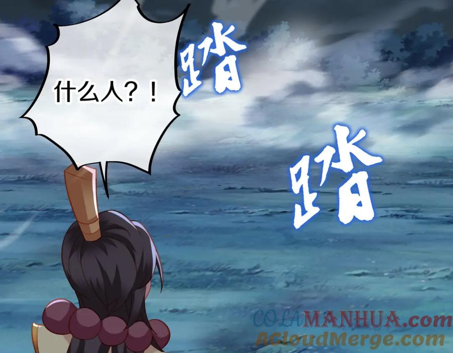 一切从我成为炉鼎开始 第69话 神树碎片之谜！ 第65页