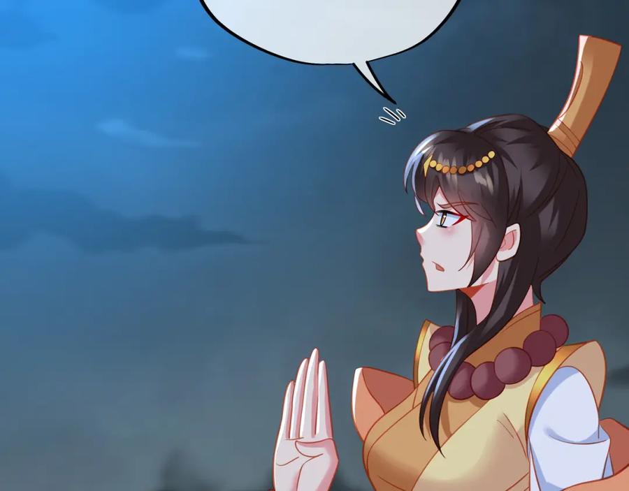 一切从我成为炉鼎开始 第69话 神树碎片之谜！ 第43页