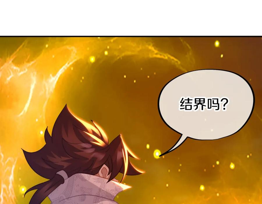 一切从我成为炉鼎开始 第69话 神树碎片之谜！ 第35页
