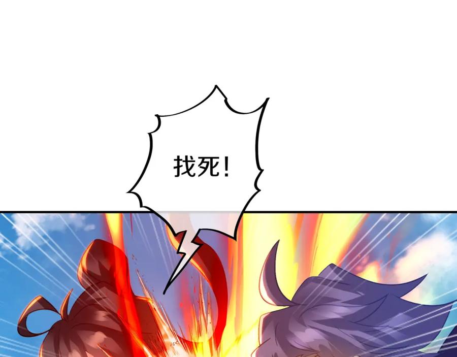 一切从我成为炉鼎开始 第70话 恐怖怪兽！ 第28页