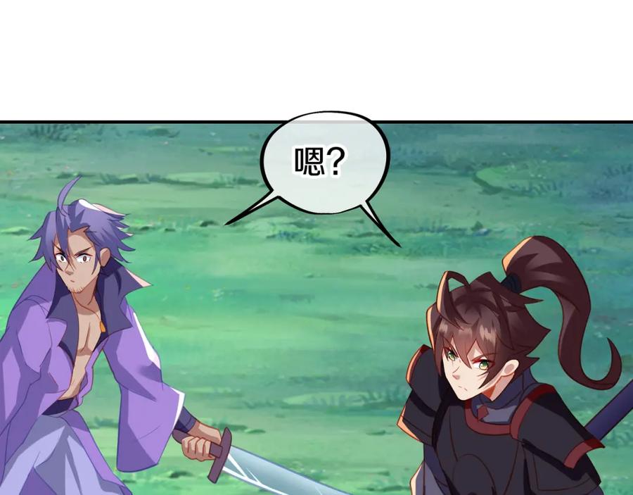 一切从我成为炉鼎开始 第70话 恐怖怪兽！ 第99页