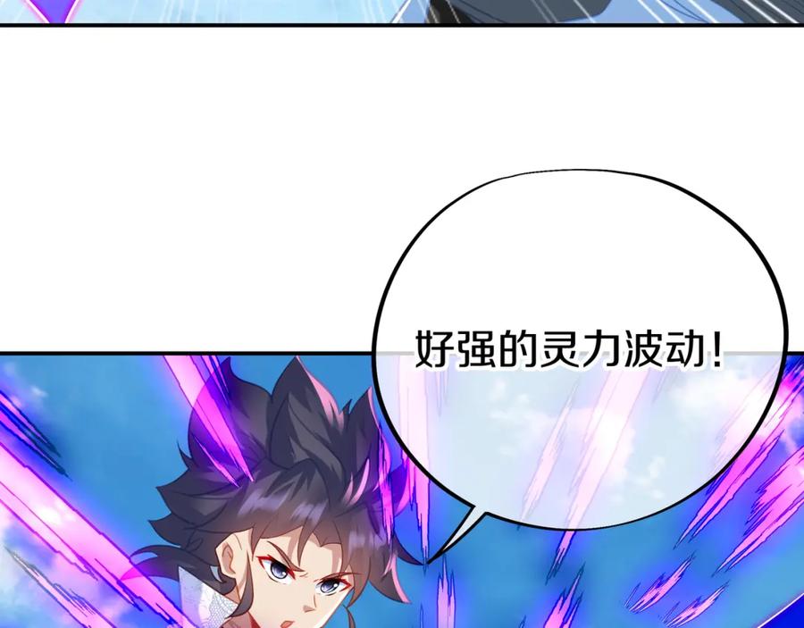一切从我成为炉鼎开始 第70话 恐怖怪兽！ 第7页