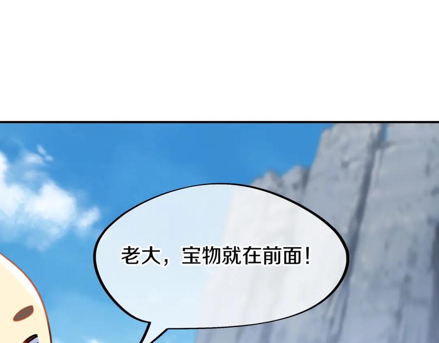 一切从我成为炉鼎开始 第70话 恐怖怪兽！ 第90页