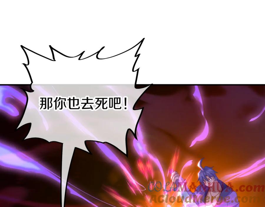 一切从我成为炉鼎开始 第70话 恐怖怪兽！ 第85页