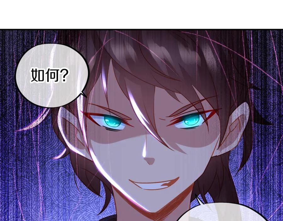 一切从我成为炉鼎开始 第70话 恐怖怪兽！ 第66页