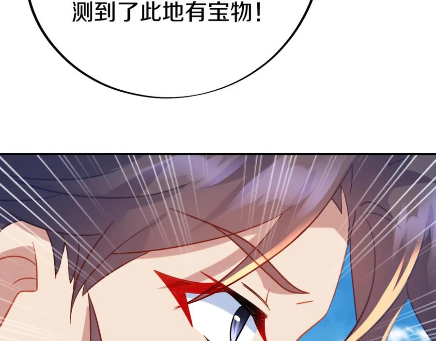 一切从我成为炉鼎开始 第70话 恐怖怪兽！ 第71页