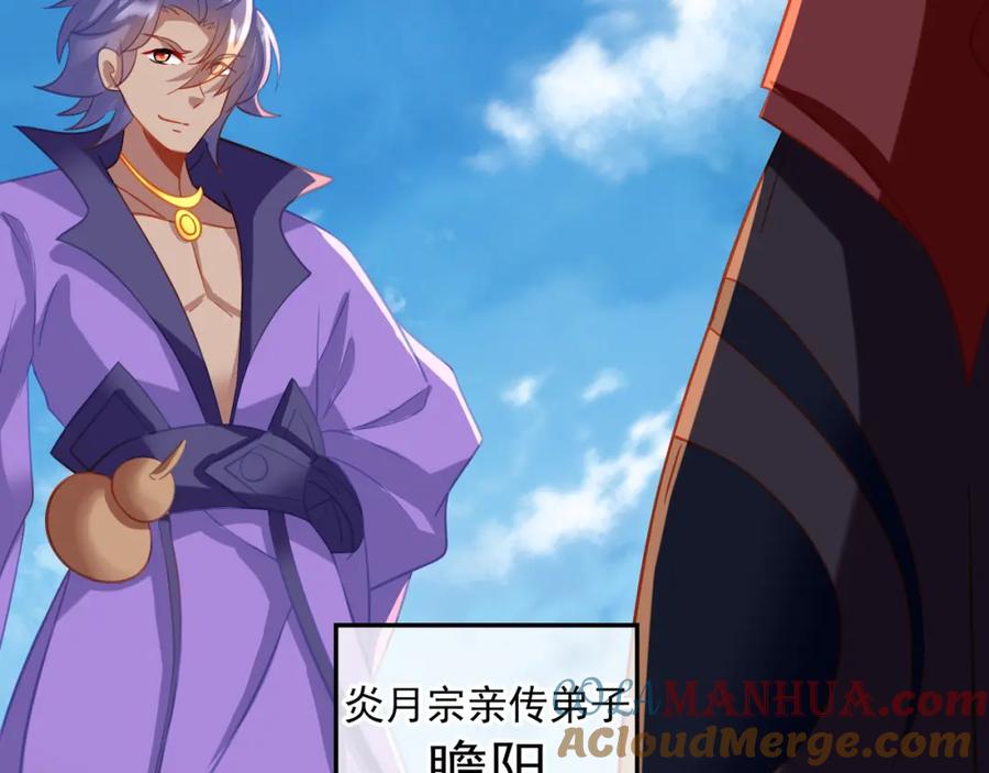 一切从我成为炉鼎开始 第70话 恐怖怪兽！ 第13页