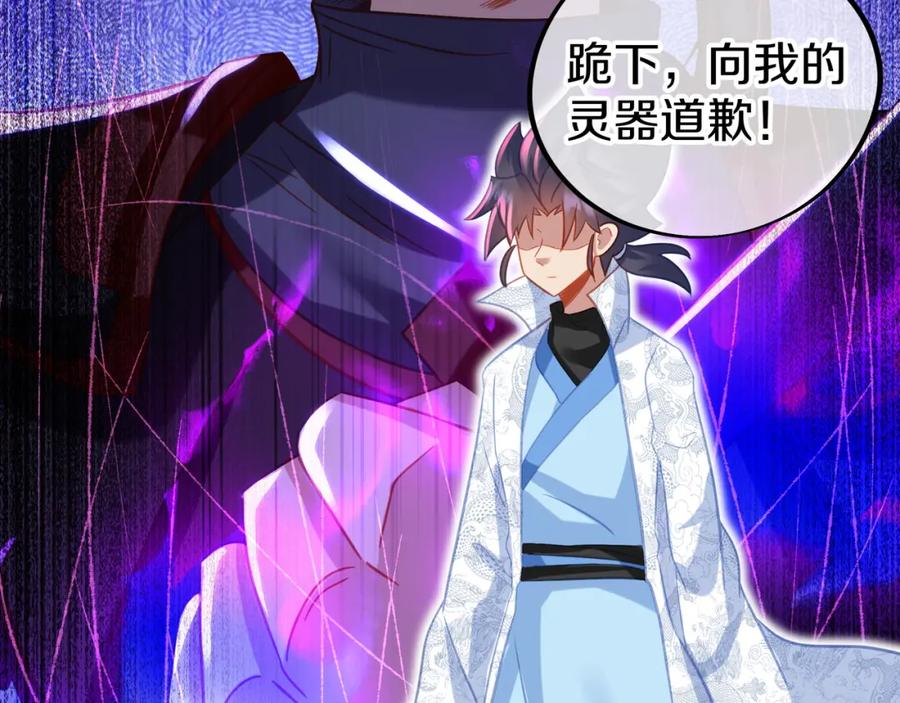 一切从我成为炉鼎开始 第70话 恐怖怪兽！ 第67页