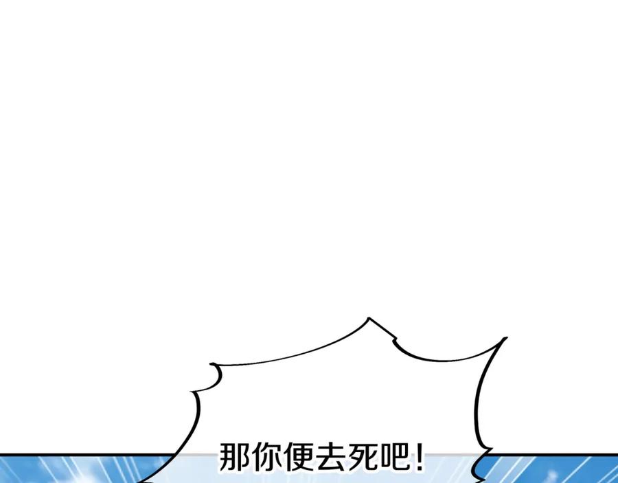 一切从我成为炉鼎开始 第70话 恐怖怪兽！ 第74页