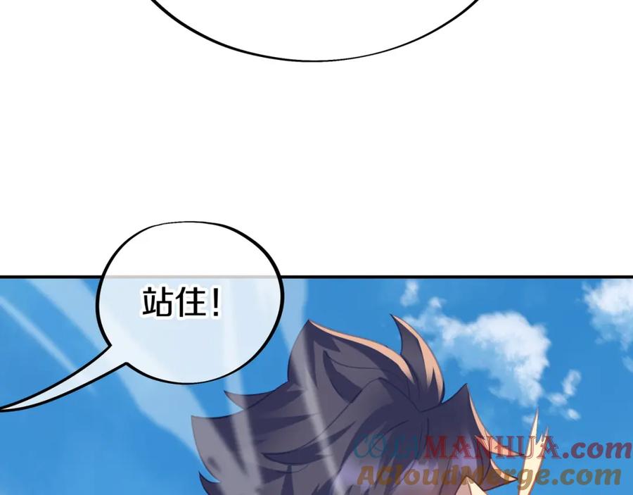 一切从我成为炉鼎开始 第70话 恐怖怪兽！ 第57页