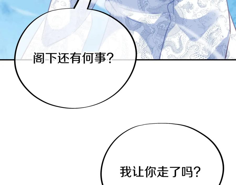 一切从我成为炉鼎开始 第70话 恐怖怪兽！ 第59页