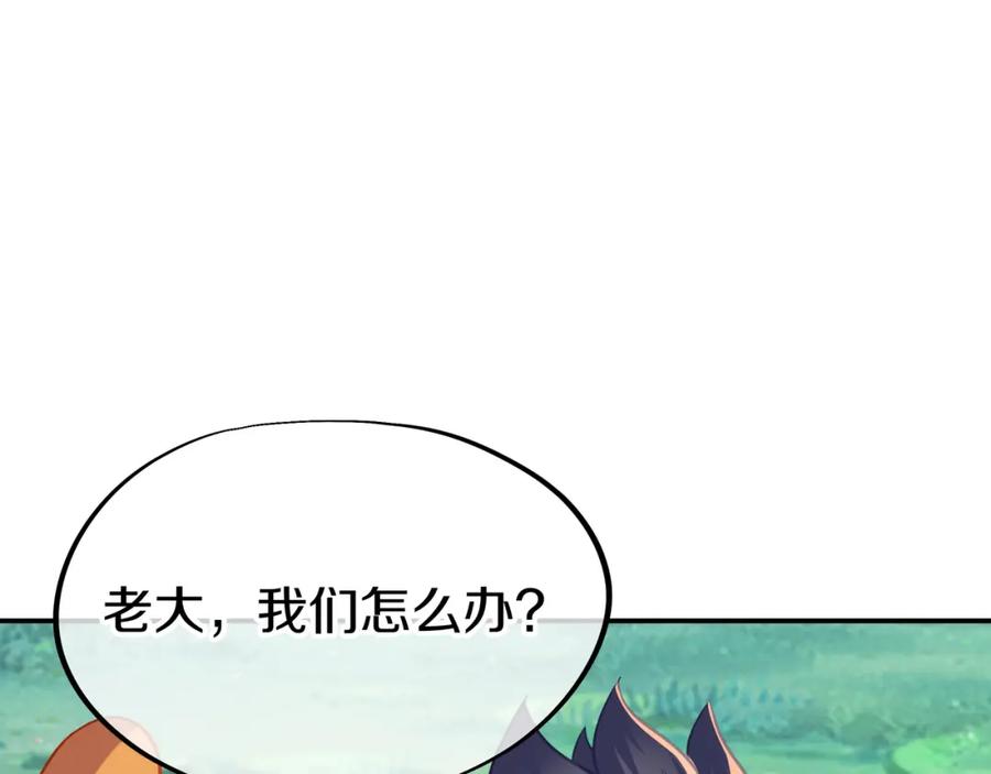 一切从我成为炉鼎开始 第70话 恐怖怪兽！ 第87页