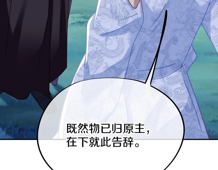 一切从我成为炉鼎开始 第70话 恐怖怪兽！ 第56页