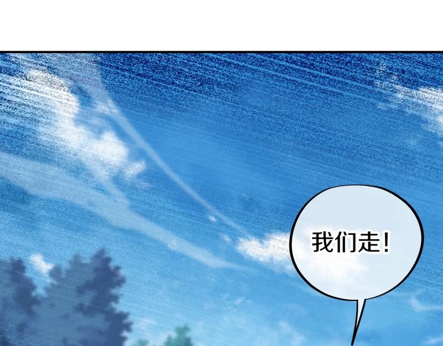 一切从我成为炉鼎开始 第70话 恐怖怪兽！ 第92页
