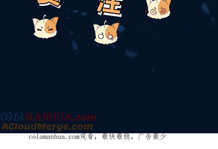 一切从我成为炉鼎开始 第70话 恐怖怪兽！ 第113页