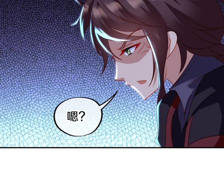 一切从我成为炉鼎开始 第70话 恐怖怪兽！ 第24页
