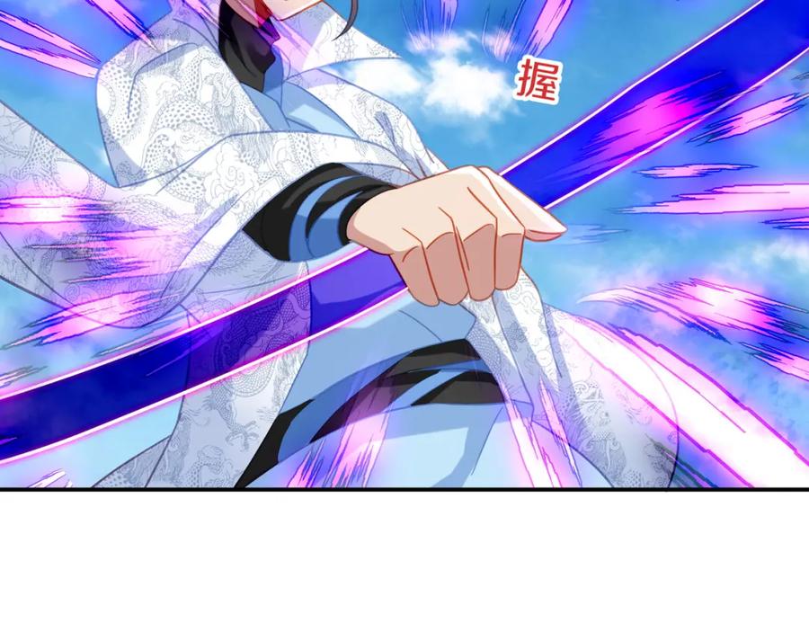 一切从我成为炉鼎开始 第70话 恐怖怪兽！ 第8页