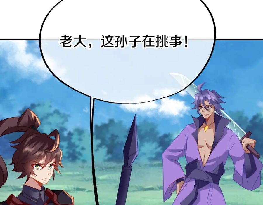 一切从我成为炉鼎开始 第70话 恐怖怪兽！ 第54页