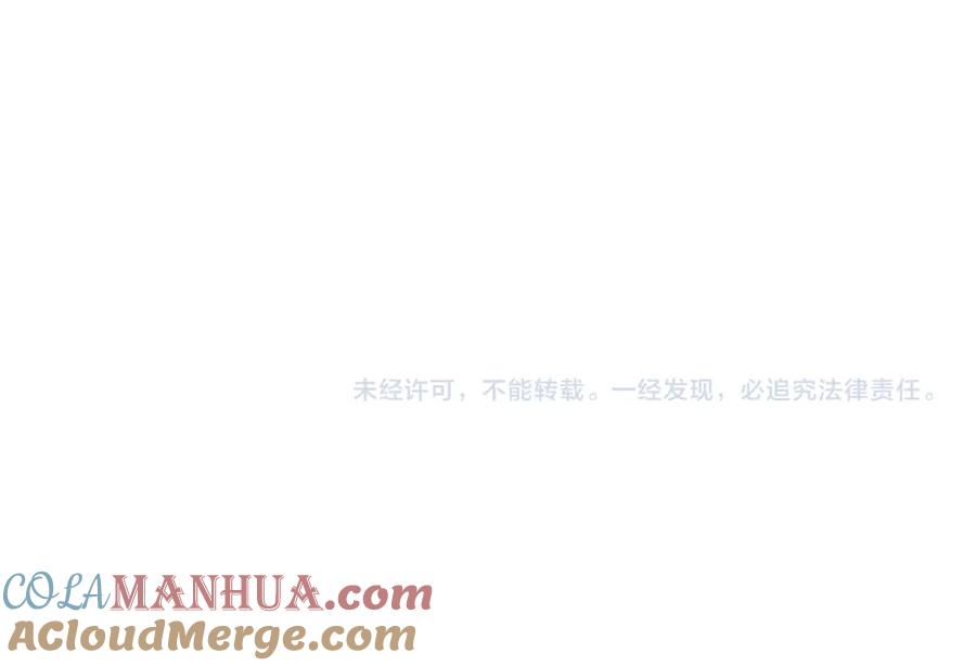 一切从我成为炉鼎开始 第70话 恐怖怪兽！ 第109页