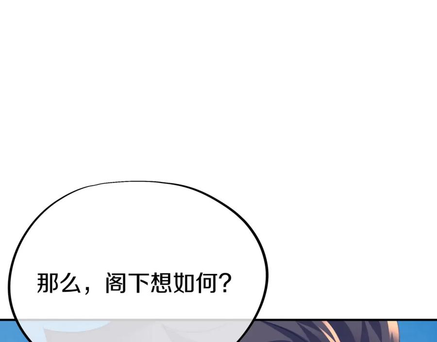 一切从我成为炉鼎开始 第70话 恐怖怪兽！ 第63页