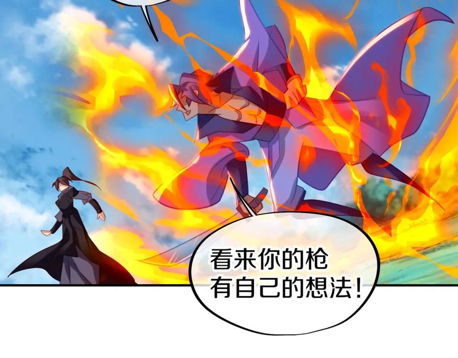 一切从我成为炉鼎开始 第70话 恐怖怪兽！ 第27页